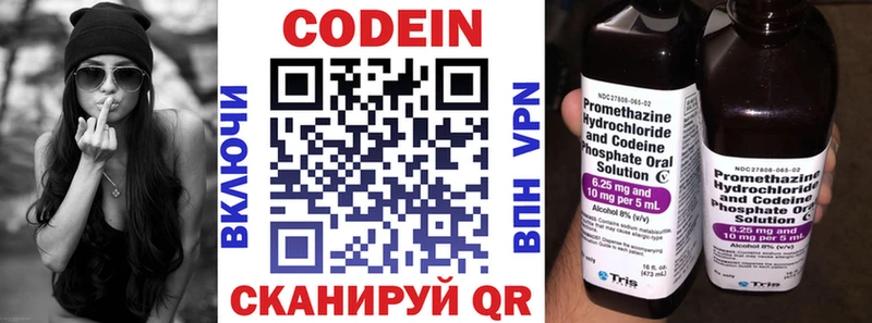 Кодеиновый сироп Lean Purple Drank Железноводск
