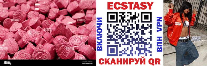 купить закладку Железноводск Экстази 300 mg