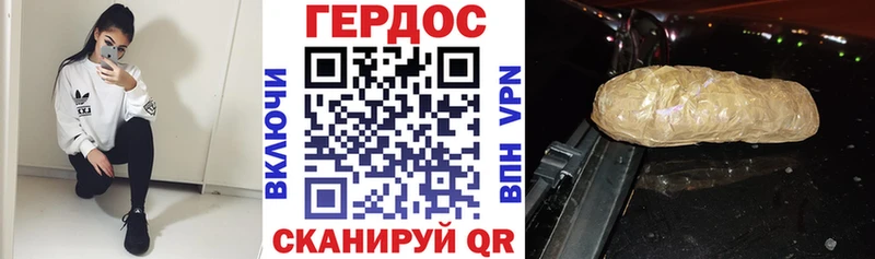 ГЕРОИН VHQ  Железноводск 