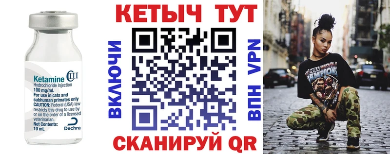 КЕТАМИН VHQ  цены наркотик  Железноводск 