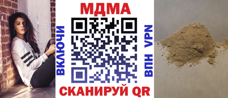 MDMA кристаллы Железноводск