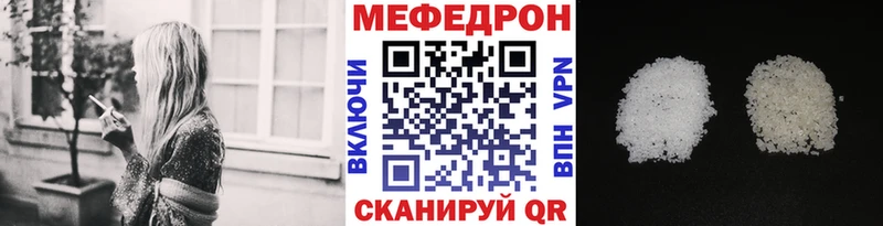 МЕФ мука  Железноводск 