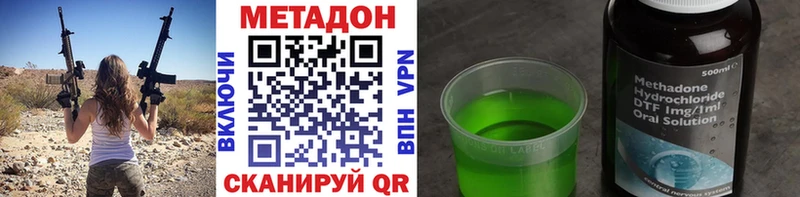 МЕТАДОН кристалл  Железноводск 