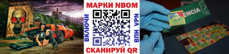 Марки NBOMe 1,5мг  Железноводск 